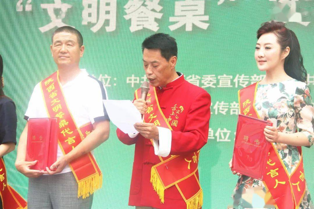 (左二:陕西烹饪餐饮行业协会会长杜西峰)西安市委宣传部副部长,文明办