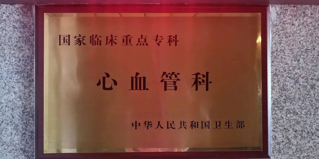 左右             心血管内科 北京中医药大学东方医院心血管内科是