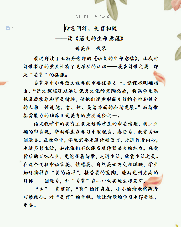 路芬芳简谱_儿歌简谱(3)
