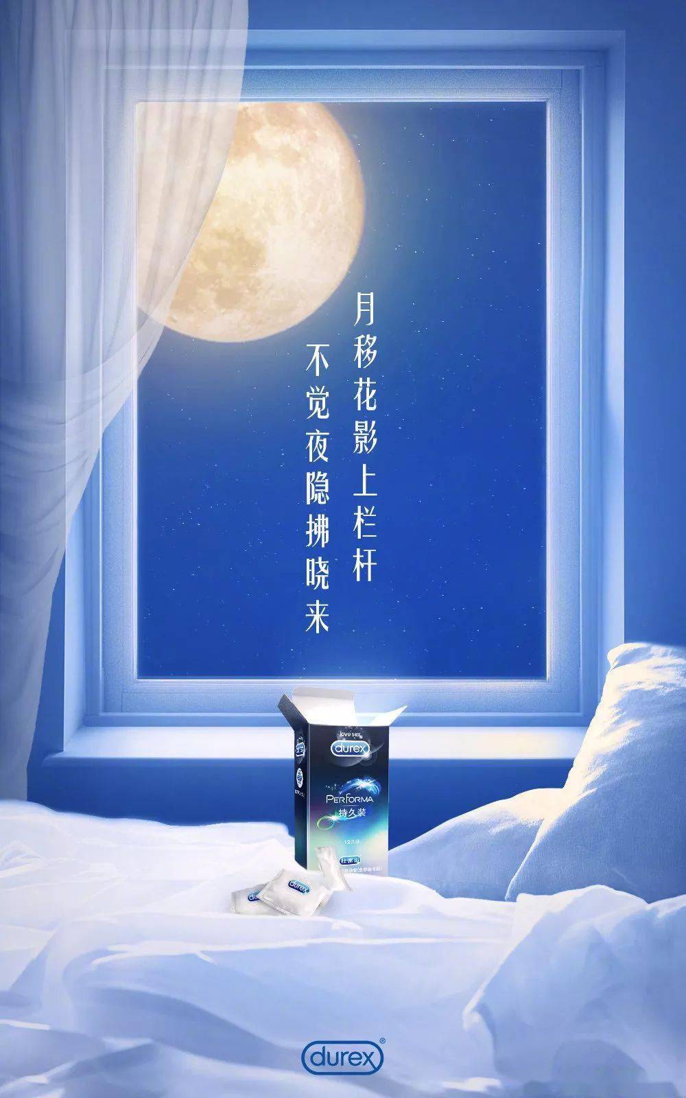 杜蕾斯的内涵都藏在海报里