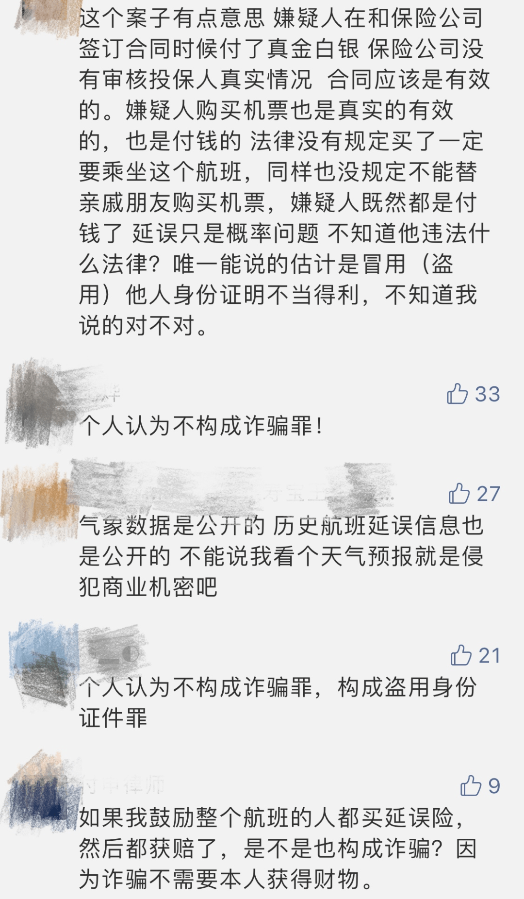 律师解答三