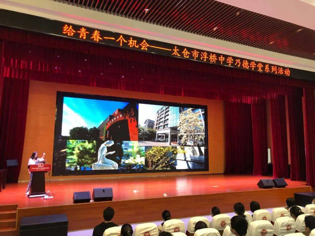 为积极响应太仓市委,市政府创建全国文明城市的号召,浮桥中学全面推进