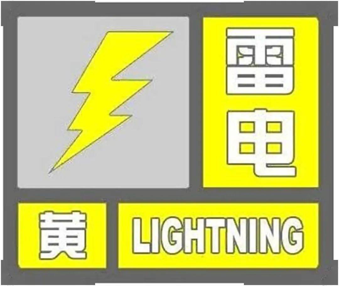 雷电 暴雨!竹溪连发2条气象预警,接下来的天气.