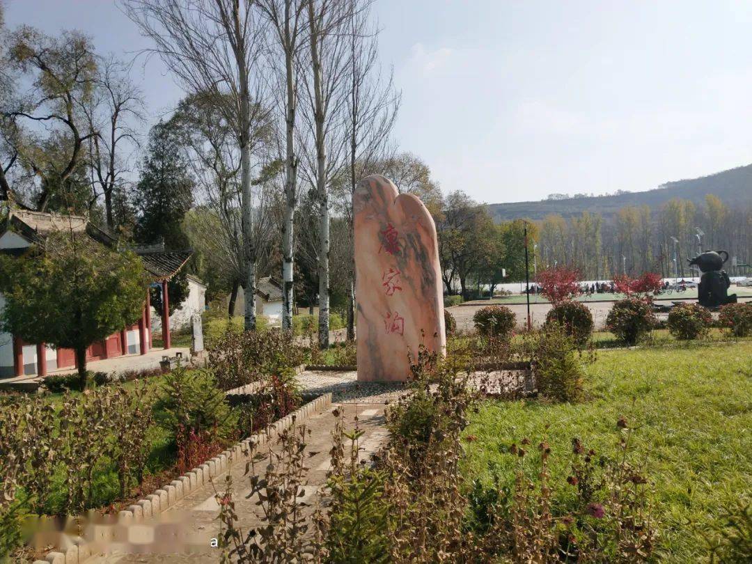 了解感受灵台三千年的厚重历史,在中台镇水泉康家沟城郊旅游示范村