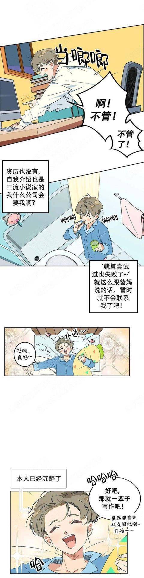 漫画这肉好香啊太棒了