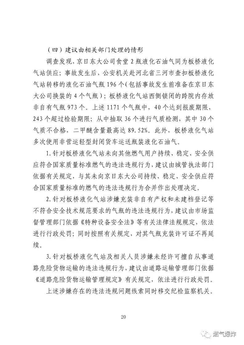 北日旅人简谱_亲爱的旅人简谱(2)