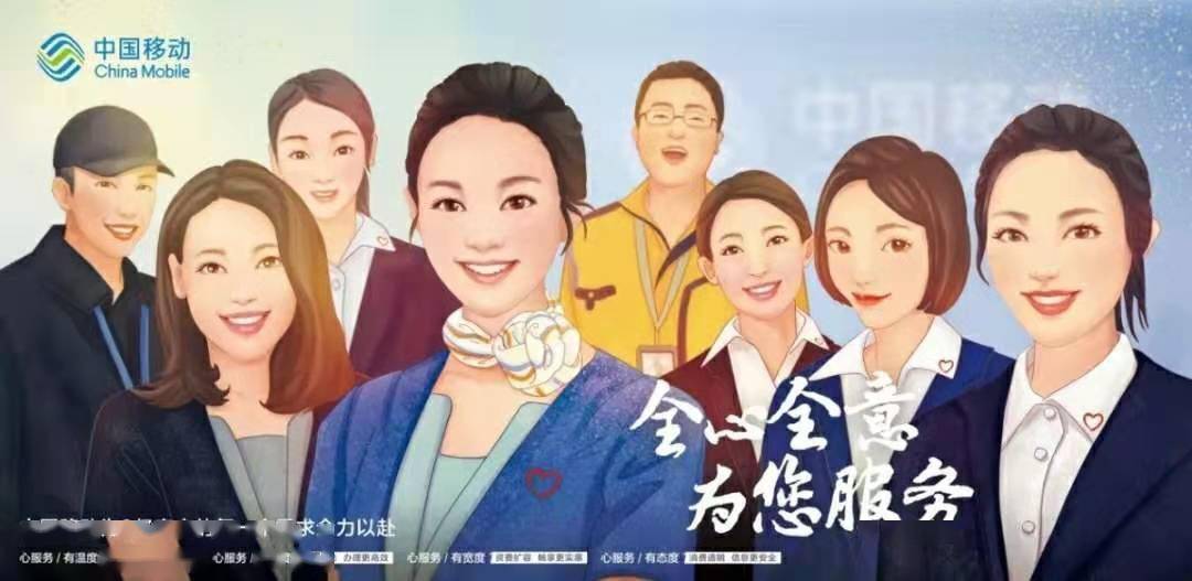 先进榜样:中国移动广西贵港分公司2020年第1期"10分满意"服务明星