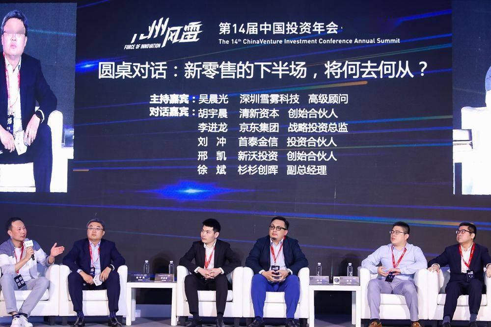 新零售的下半场，将何去何从？
