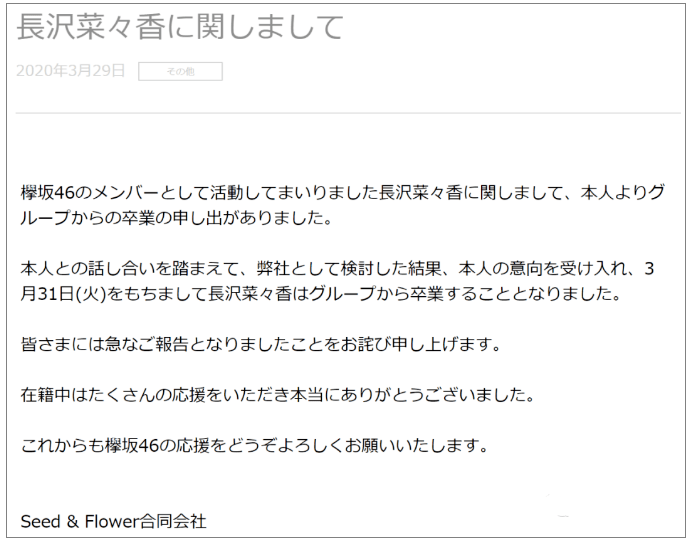 欅坂46简谱_坂本一龙钢琴简谱(3)