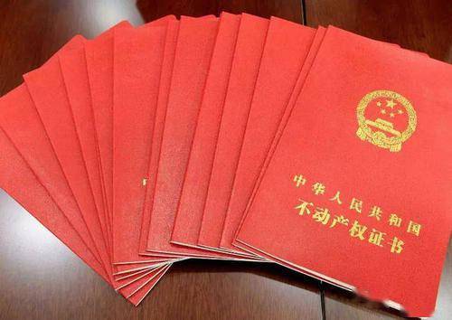 房子贷款还完了怎么办