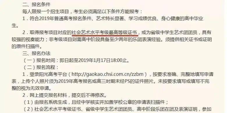 艺术|高考能加20分！艺术考级证书务必收好