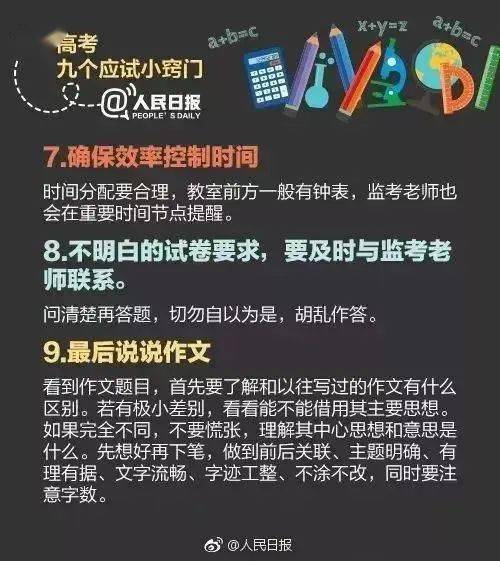 科考|各科考多少能上什么学校？快来自查！全国31省市高考分数线汇总