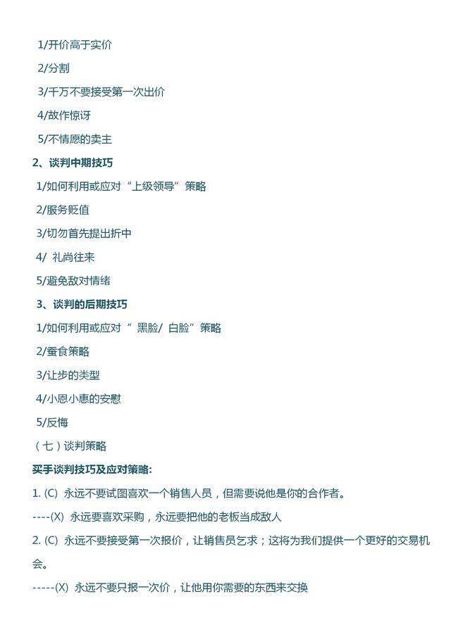 渠道建设方案怎么写 9795b242253245bb9934ba252e35e960.jpeg