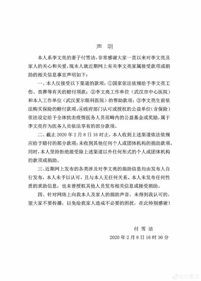 李文亮妻子平安产子，深情发文：老公你在天堂看到了吗?