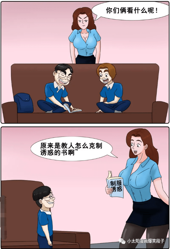 【搞笑漫画】撒谎的人呀