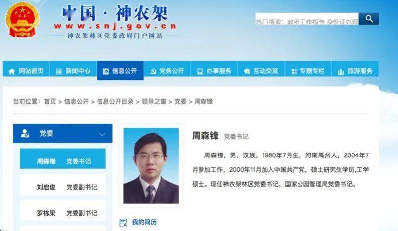 当年“29岁市长”现升厅级干部！曾被质疑“有特殊背景”