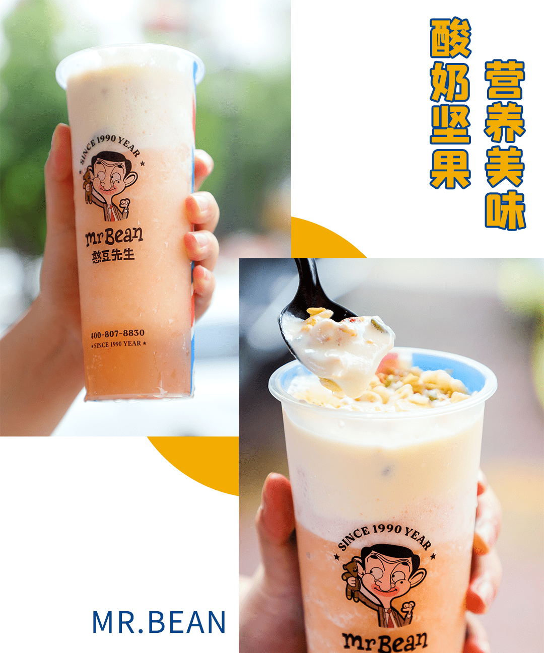 「憨豆先生」跨界卖奶茶?一杯就可以勾起你童年的回忆