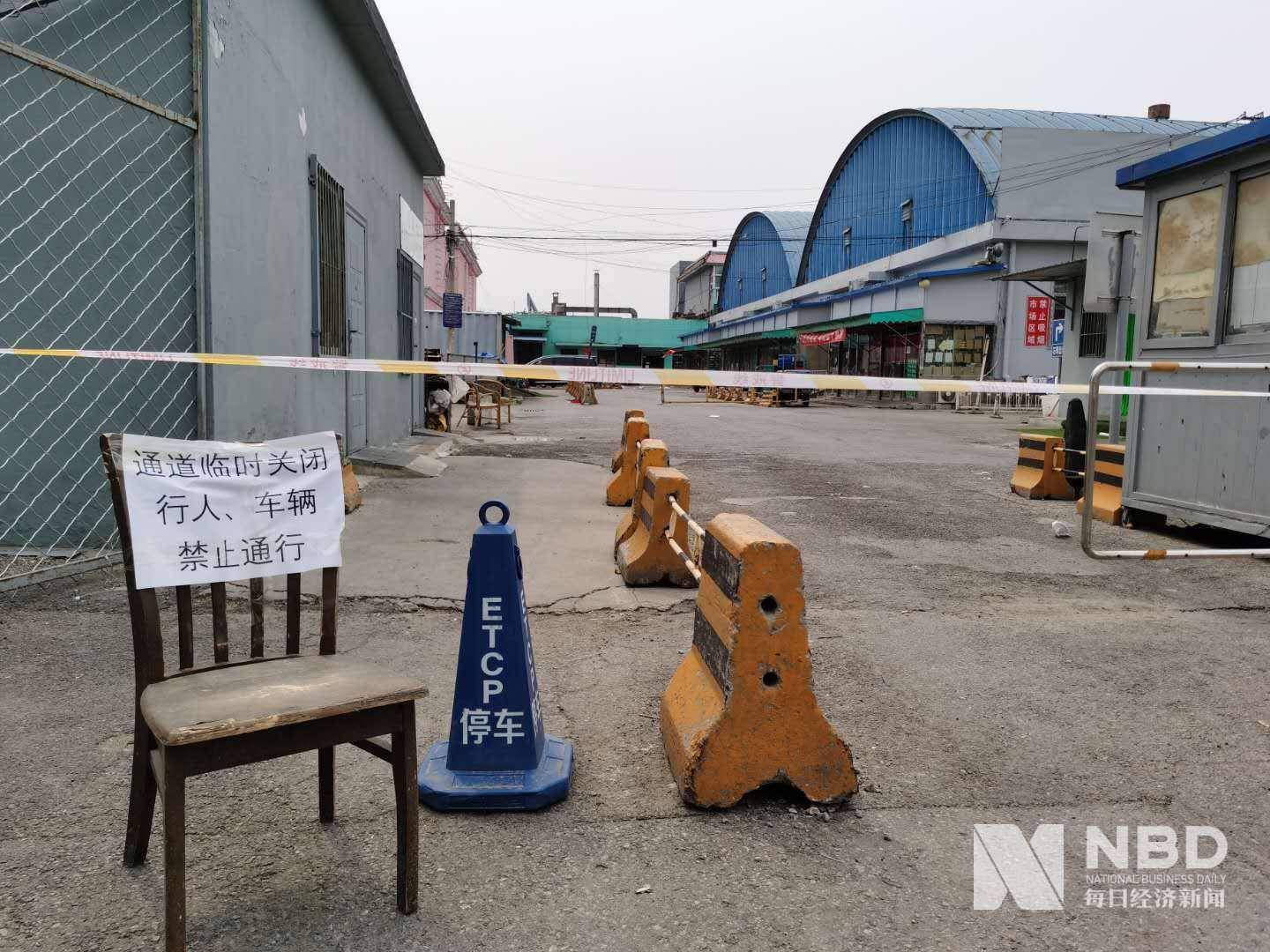 韩阳|直击北京新发地市场：附近小区已封锁商户自觉歇业