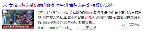 琪琪|从来没有人告诉你，这游戏有多危险！女研究生玩蹦床摔成瘫痪