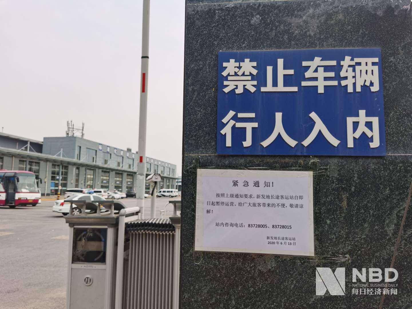 韩阳|直击北京新发地市场：附近小区已封锁商户自觉歇业