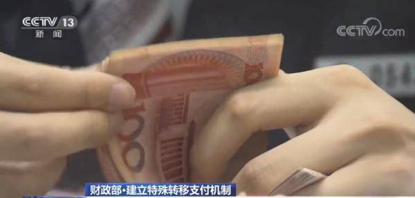 地方|防截留挪用、保直达落实……新增财政资金和抗疫特别国债怎么用、用在哪？财政部回应了