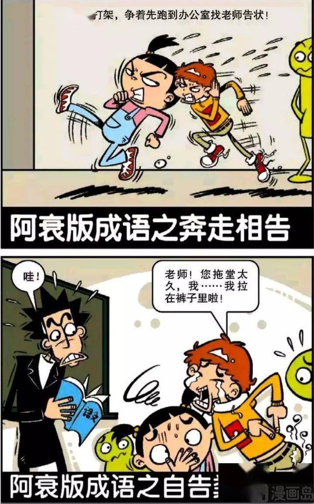 什么兵衰成语_成语故事简笔画