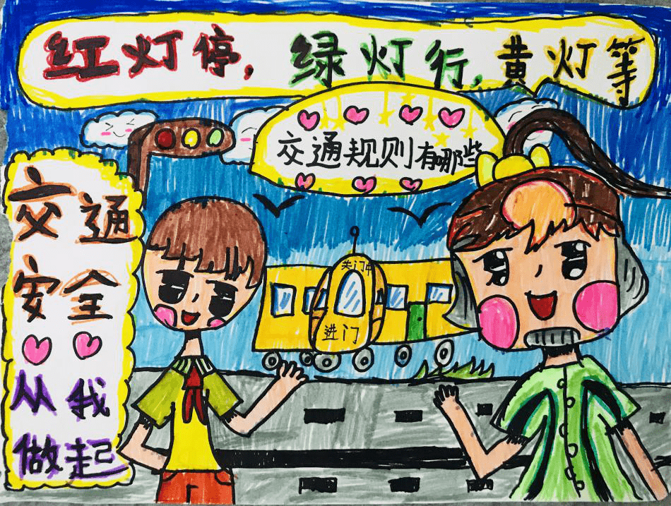 "一盔一带" 平安同在|惠州光正小学部绘画比赛