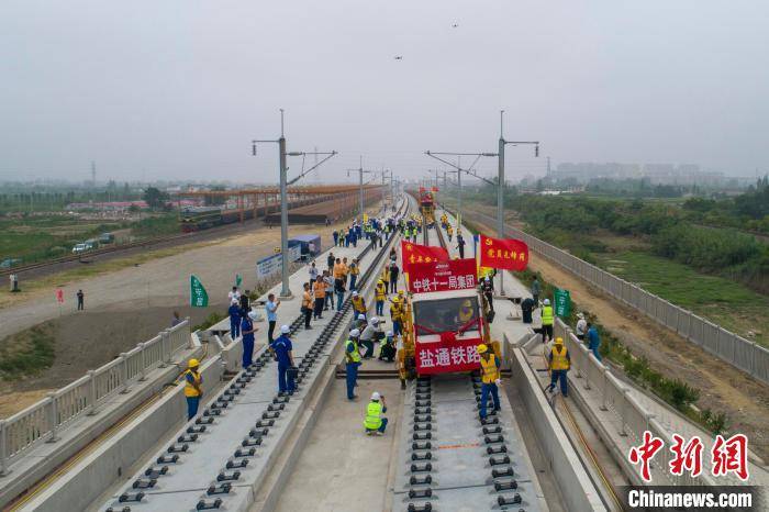 通道|江苏盐通高铁开始铺轨系沿海高铁通道重要组成部分