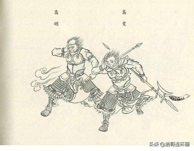 封神榜梅山七怪上