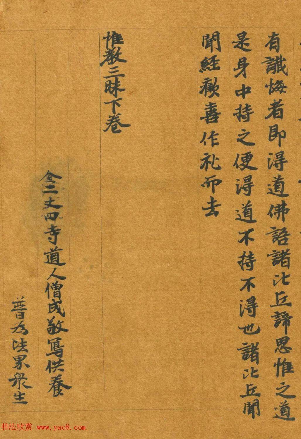 老版本龙华经 1a3ed4e28db143b48961be099dc92bd0.jpeg