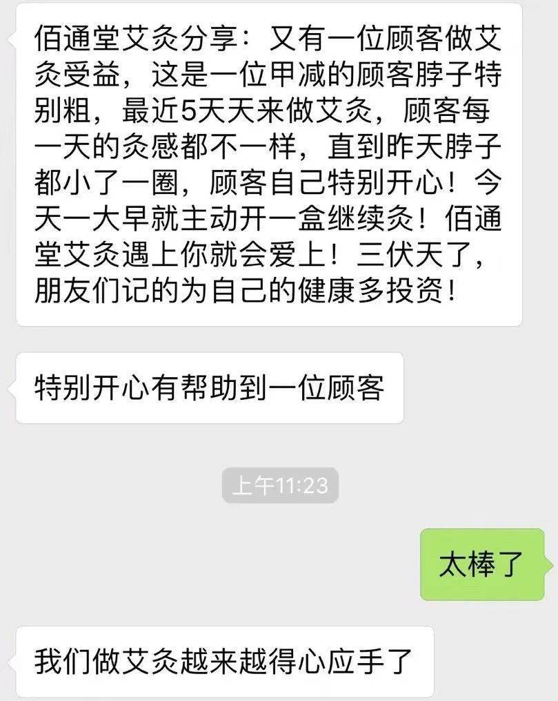 详细了解大健康产业中医养生品牌佰通堂加盟版