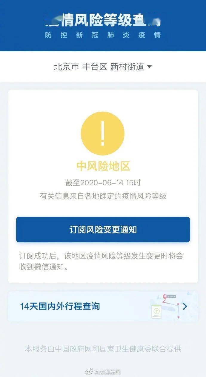 风险区查询小程序 6ae2bf1df4414ef996fdf29bf5717e4a.jpeg