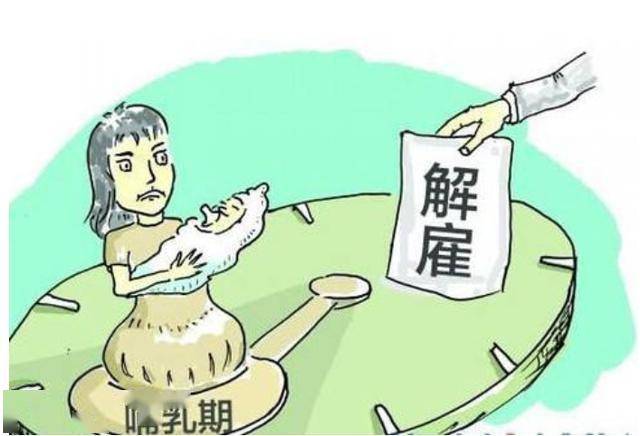 关乎你!这些辞退补偿方案,含三期女员工,试用期,补偿金等