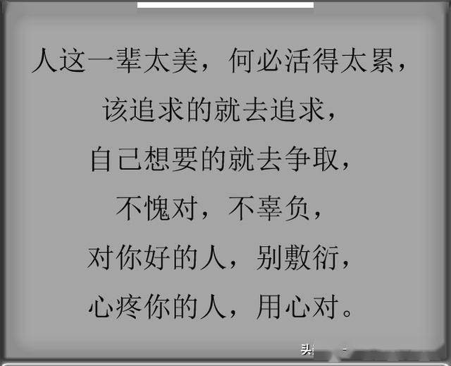 别太累简谱_人这一辈子太累了简谱(2)