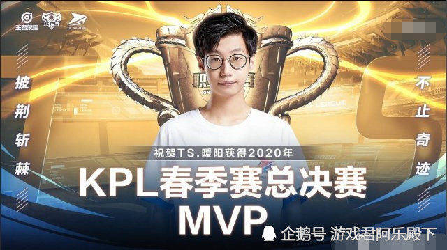ag2020春季赛排名_AG惜败,恭喜TS.GAMING获得2020KPL春季赛冠军!