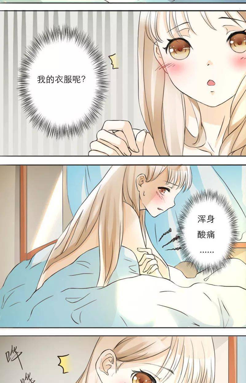独占娇妻---漫画