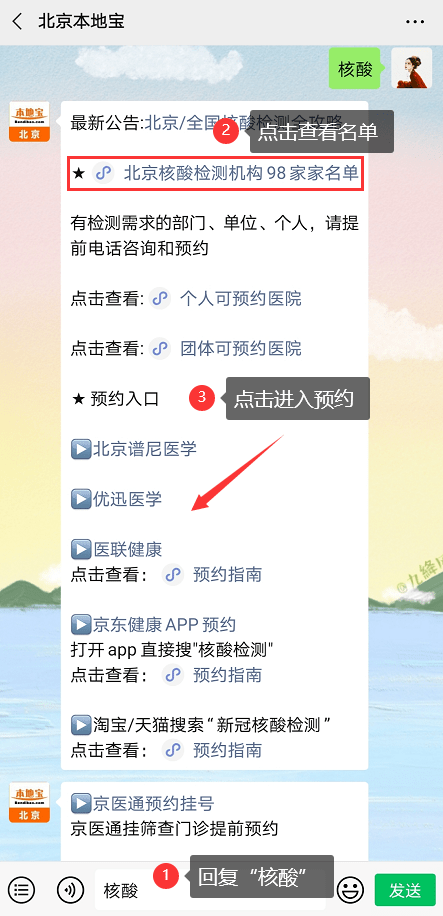 疫情二级管控要求