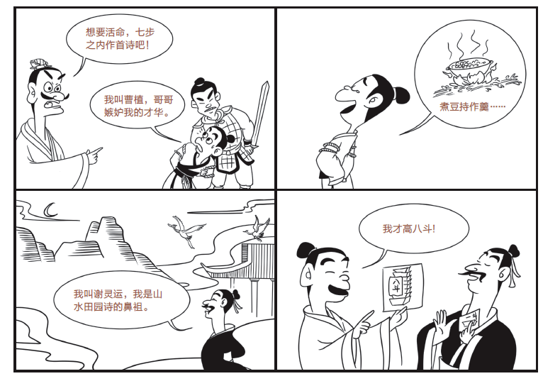 美芽优选故事漫画小学生终于不用背成语就能学会了