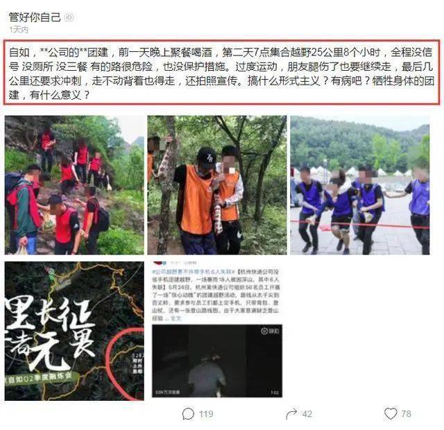 员工怒斥自如团建项目不合理，一自如销售总监