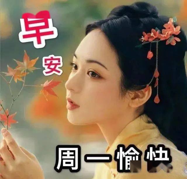 6月15日周一清晨早上好问候祝福动态表情图片 6月最新