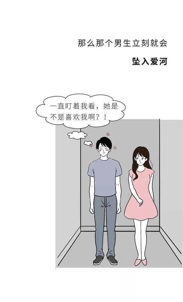 男生就是一种盲目自信的生物