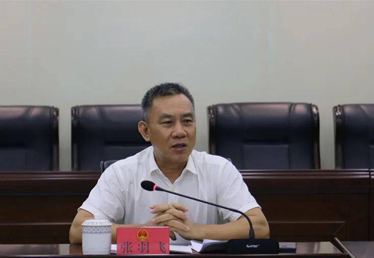 张羽飞出席迎接省人大常委会执法检查工作部署会