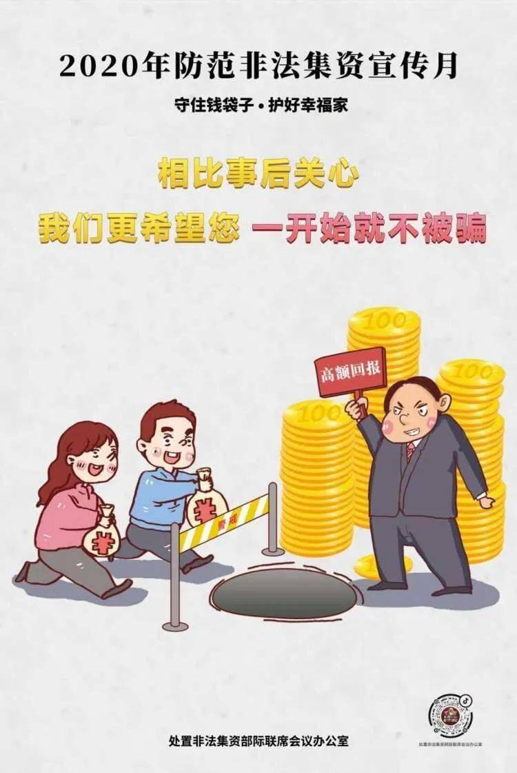 如何守住钱袋子?我们手把手教你!
