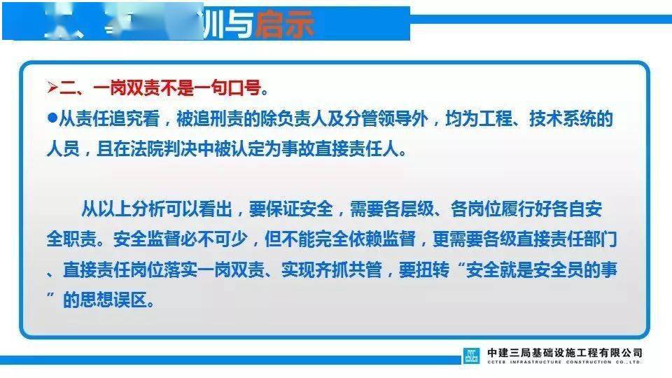 项目负责人判6年/总监理5年/技术4年/安全监理4年/施工员3.5年!安全月重温清华附中案
