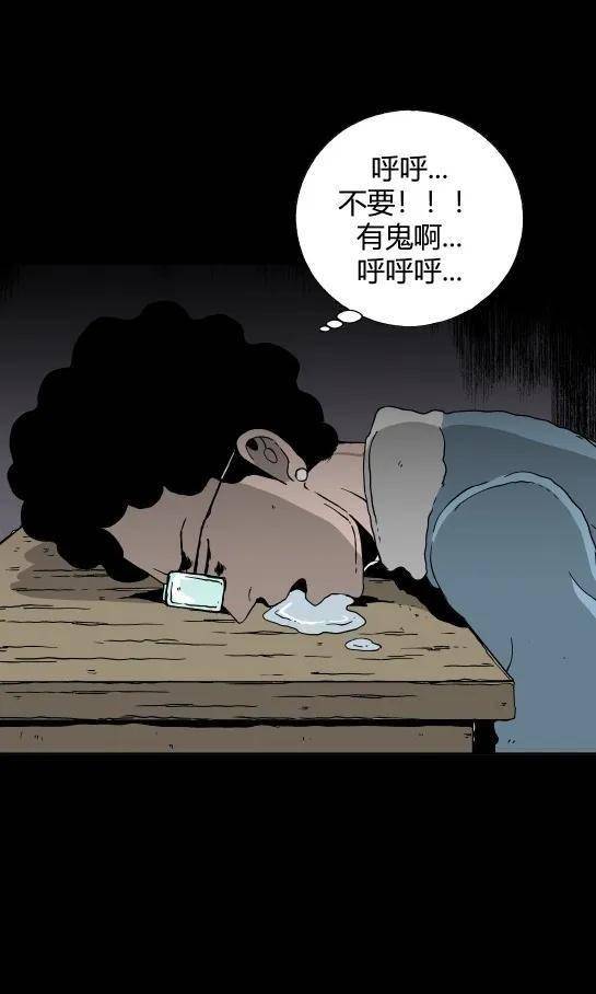 可以增高的寄生虫(漫画)