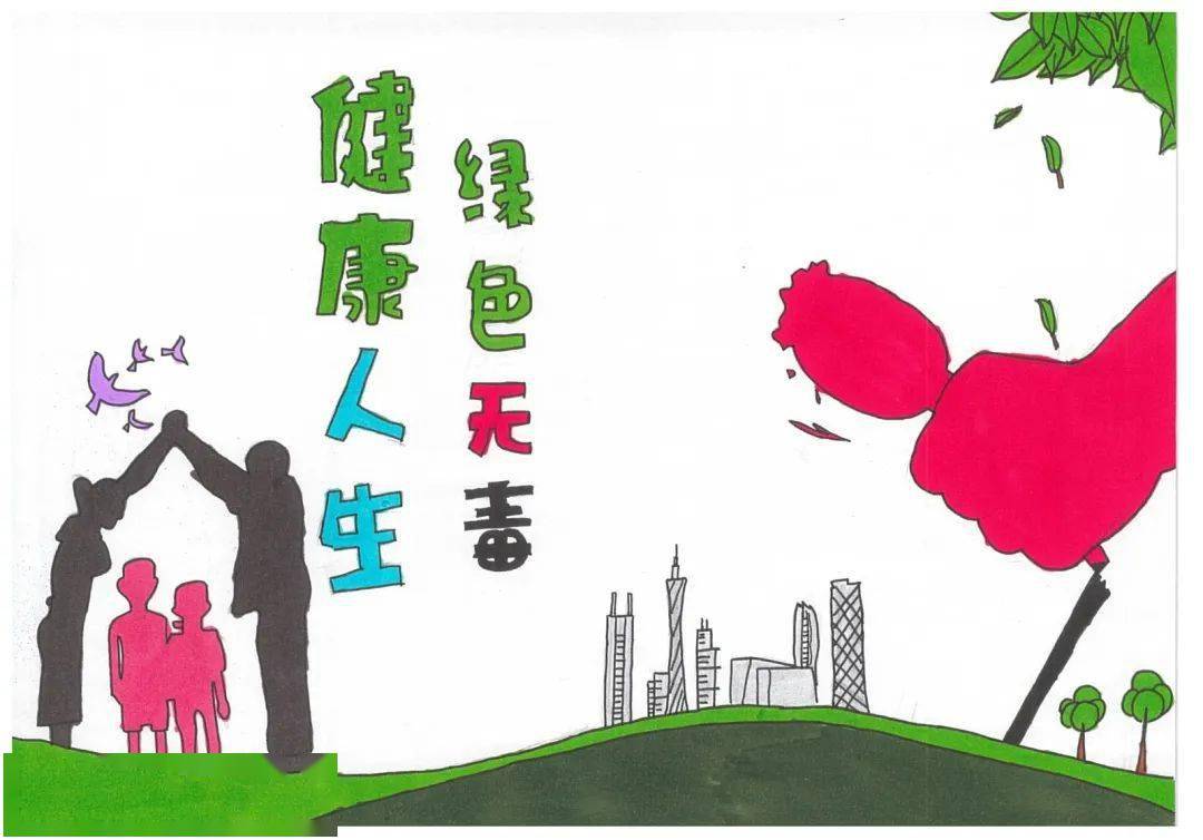 32 梁行健 11岁 《健康人生,绿色无毒》