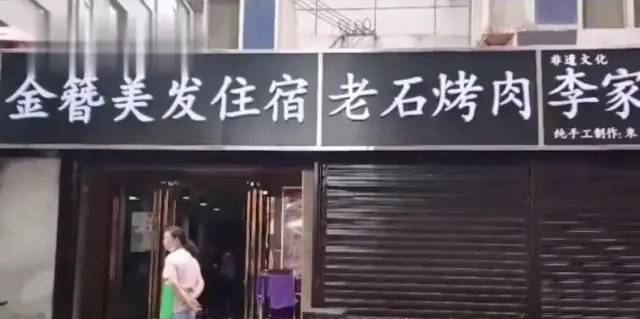 有关部门让店铺更换的招牌,竟然全部是黑底白字
