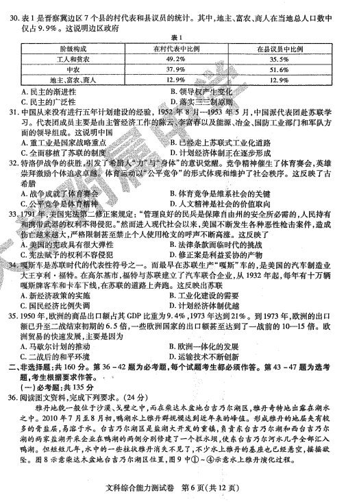 高三必|2020年东北三省三校三模全科试卷+答案出炉！高三必刷