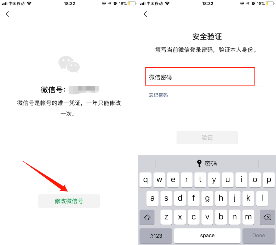 ios台湾账号怎么注册微信