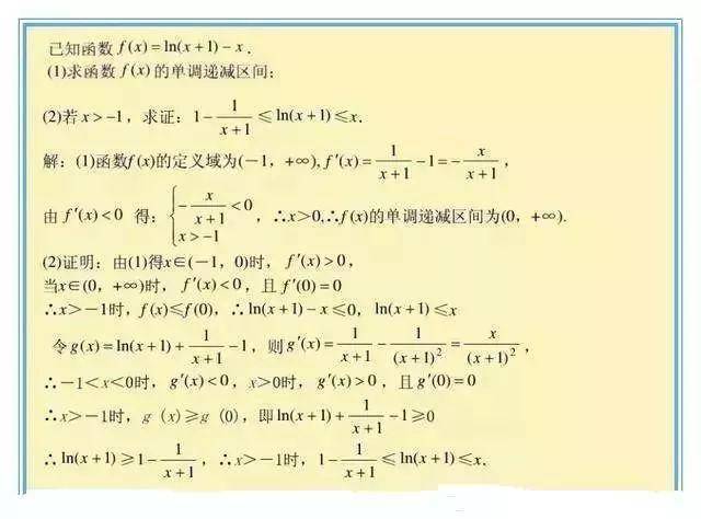 题型|高考数学导数压轴题题型总结